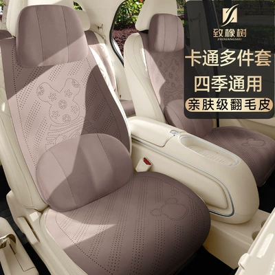 Car Seat Cushion for All Seasons, Lemon Bear Suede Saddle Cushion, Cute for Girls, Suitable for Bingo S/Pro