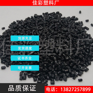 Zhejiang Pcr Plastic Rabs Black High-Gloss First-Class Recycling Materials after Consumption Green Leaf Logo Certification Tc Certificate