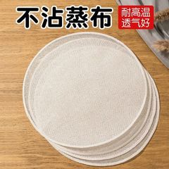 圆形纯棉蒸笼布不粘蒸馒头布蒸包子垫屉垫子米饭