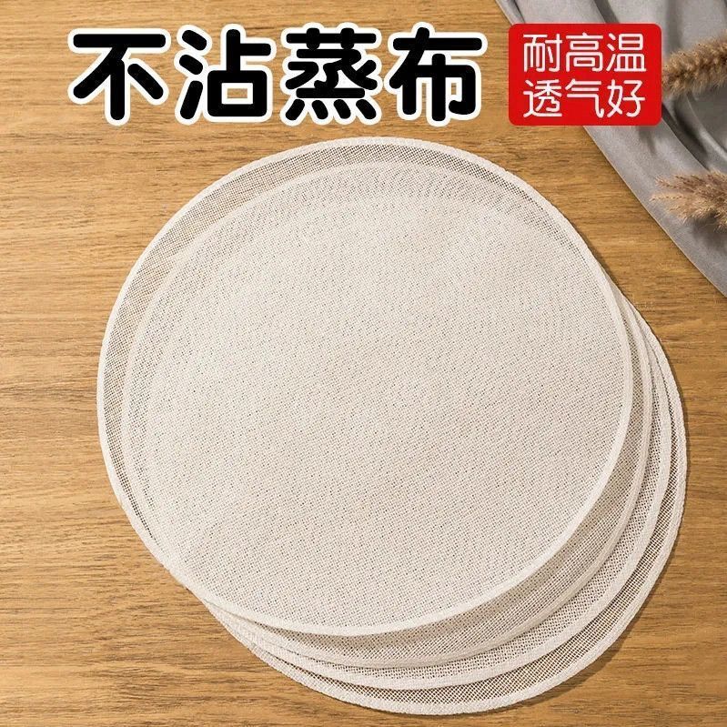 圆形纯棉蒸笼布不粘蒸馒头布蒸包子垫屉垫子米饭|undefined
