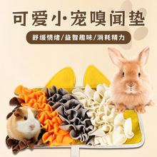 跨境新款小宠用品豚鼠小鸟兔子慢食垫子玩具现货可代发解压玩耍垫