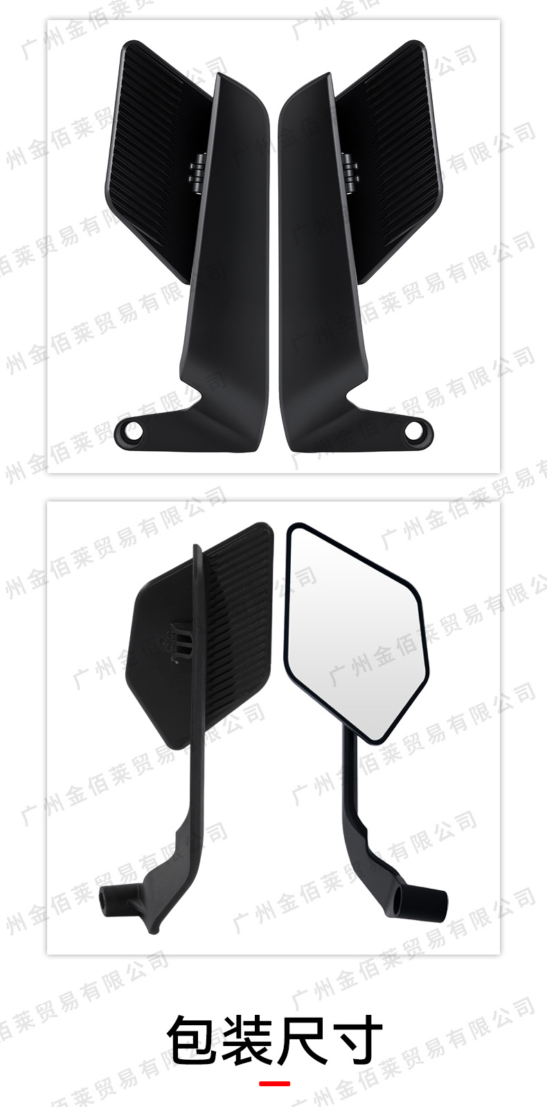 Abs Plastic Motorcycle Rearview Mirror Modified with Blade Mirror Upgrade Style, Wide-Angle Rearview Mirror with Flip-Up Wing Mirror