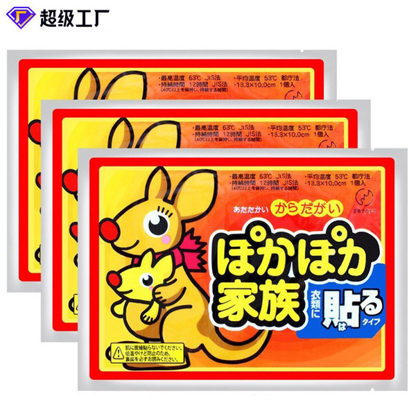 Children's keep warm sticker