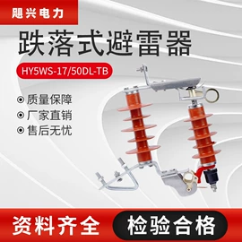 高压断路器;避雷器;互感器