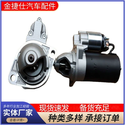 HT-234 for BMW Starter and accessories