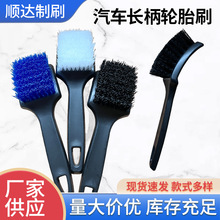 硬毛刷清洗刷去污轮毂刷车美容清洁专用清洗工具硬毛刷子轮胎刷子