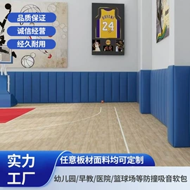 其他健身器材;体操/运动垫;背景软包