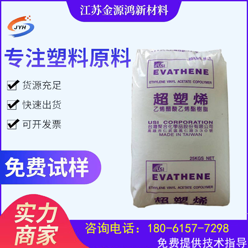 EVA 台湾台聚 UE2828 28-25 光伏应用EVA 热熔胶eva eva粒子
