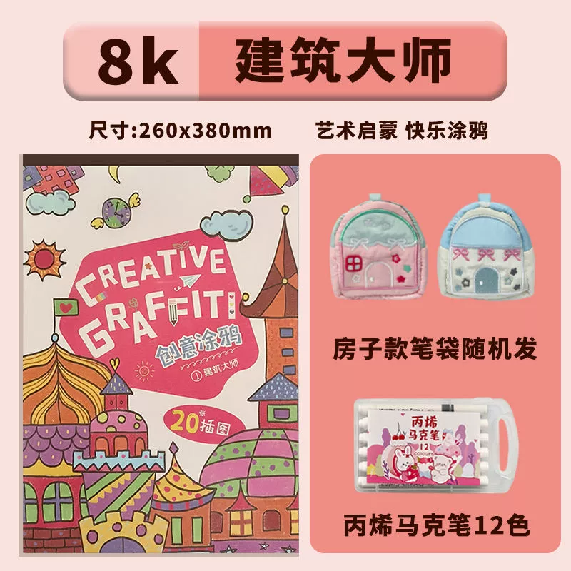 Cute book with pictures for kindergarten, graffiti, training