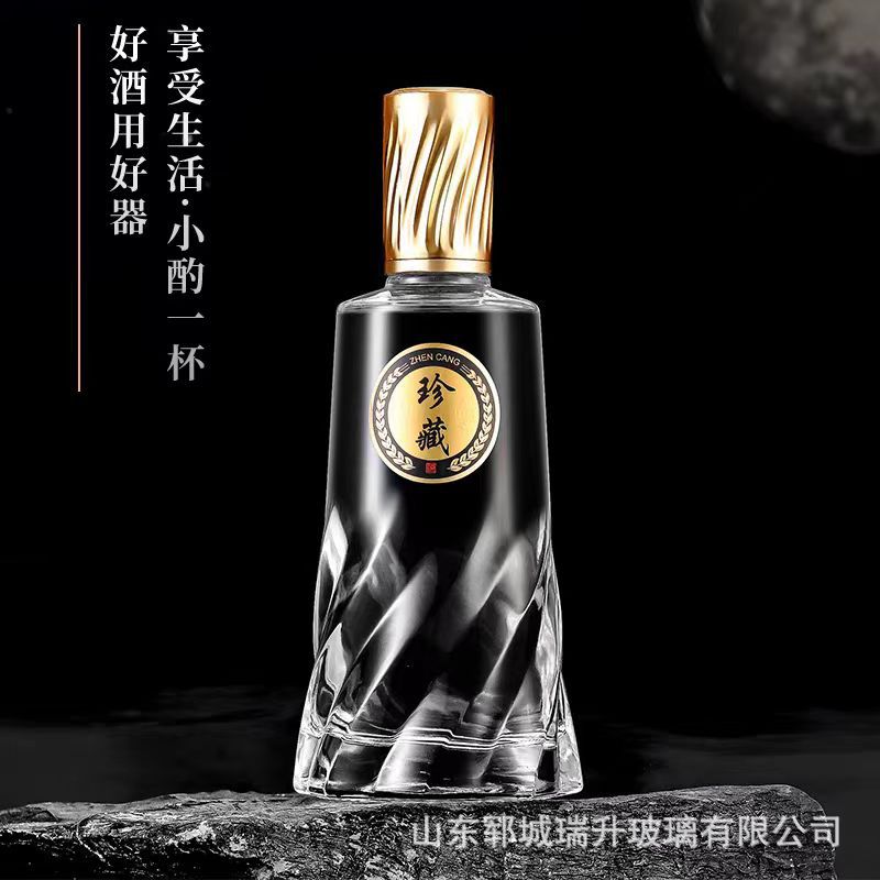 创意白酒瓶一斤装空酒瓶加厚透明玻璃珍藏品鉴白酒瓶锥形喜酒空瓶