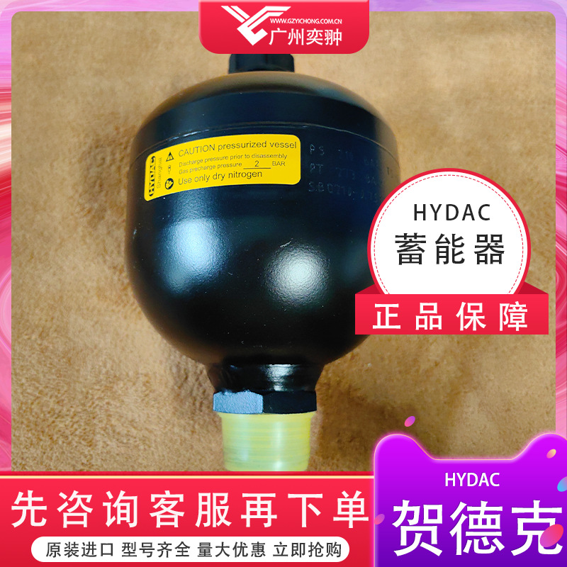 贺德克蓄能器SBO100-2E1/112U-100EH原装进口HYDAC现货
