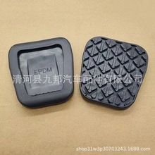 适用海马福美来马自达睿翼奔腾离合器刹车脚踏皮脚踏板防滑胶垫