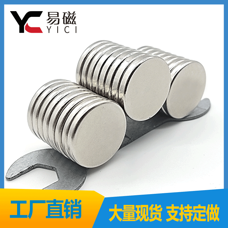 厂家现货 超市解扣器被子固定圆形强磁20*1/1.5/2/3/4/5/6/7/8mm