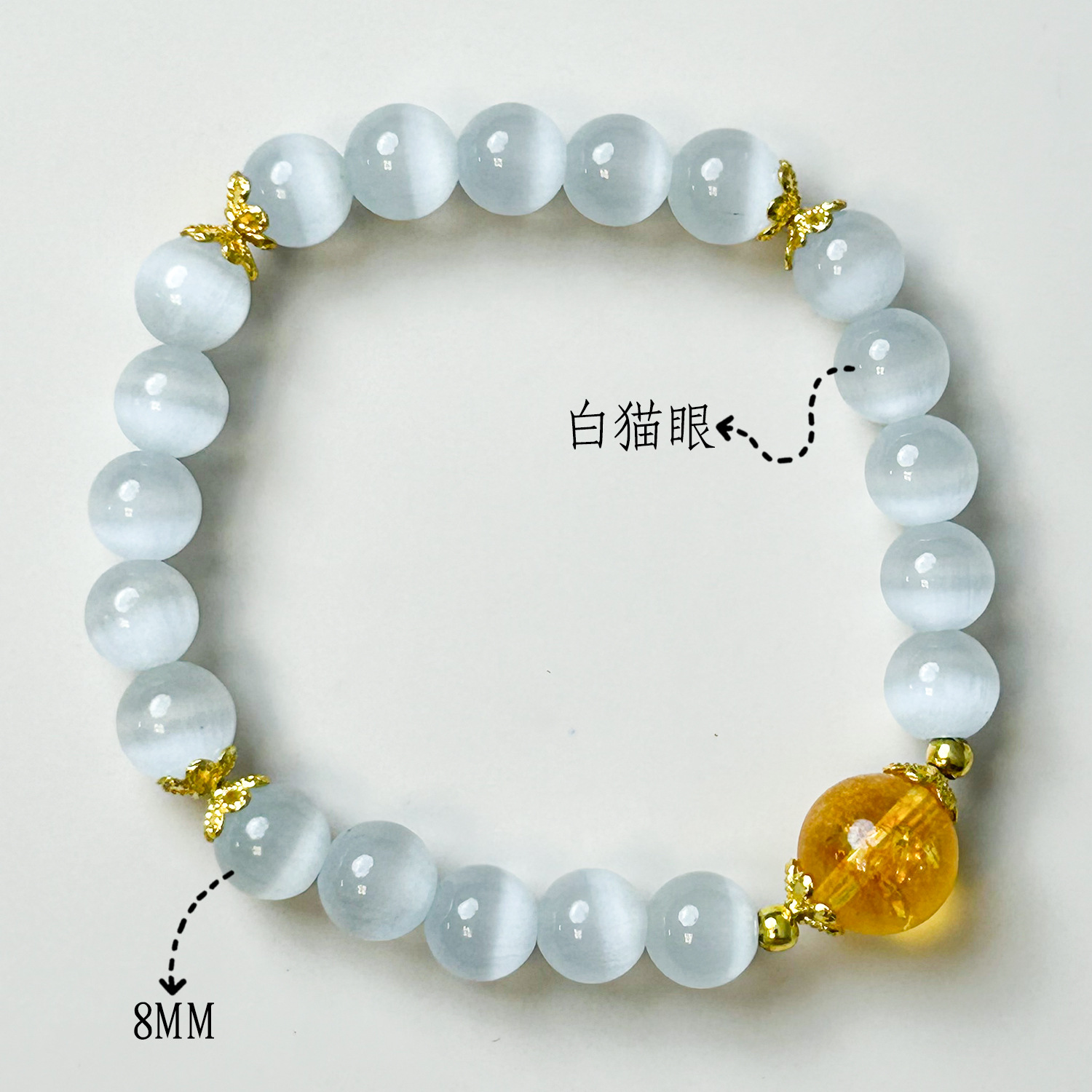 화이트 캣아이 옐로우 워터 스타일 (8mm)