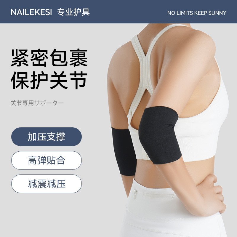 Protector de codo, cubierta de articulación de bádminton, cubierta de brazo de tenis, cubierta de protección de codo, protector de muñeca para hombres, presión deportiva de muñeca