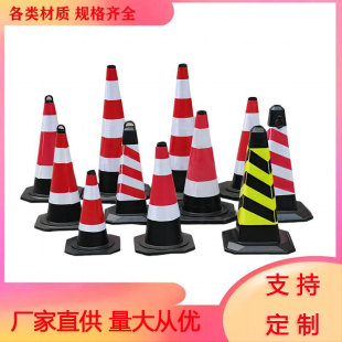 Rubber Road Cone Reflective Cone 70cm Warning Cone Thickeneded Traffic Pu Ice Cream Cone Road Pvc Cone Safety Roadblock