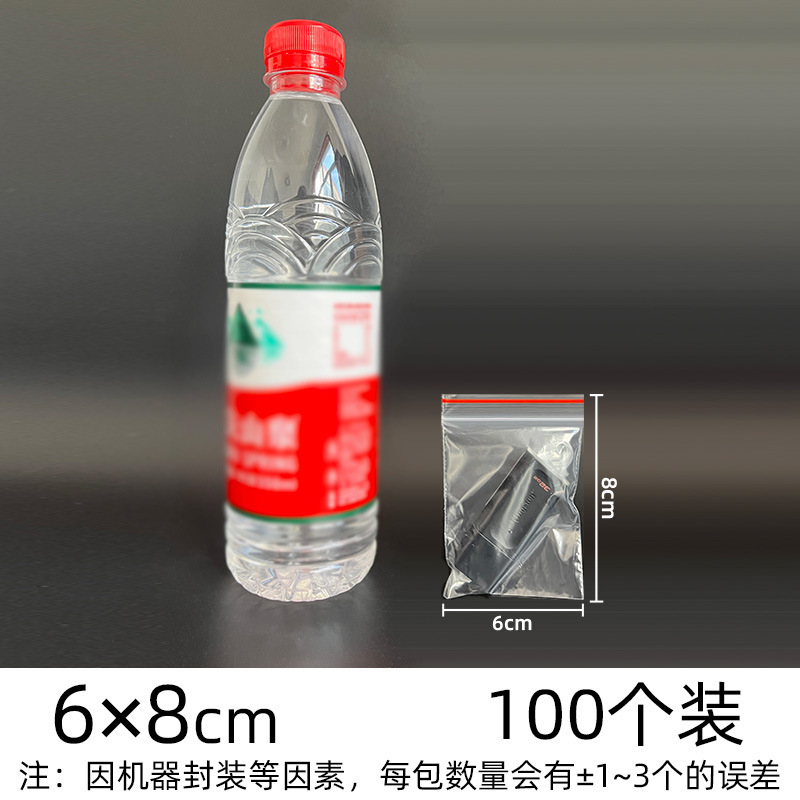 pe ジップロック袋透明卸売肥厚シール袋プラスチック食品包装袋プラスチックジュエリーシール袋のカスタマイズ|undefined