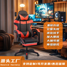 Game chair电竞游戏椅网吧座椅转椅电竞椅家用办公椅子电脑椅