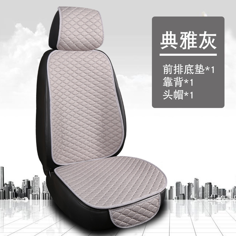 Universal Non-slip Set – Universal Seat cushion, seat cover - small-rhombus-flax-elegant-gray-single-seat-with-cap