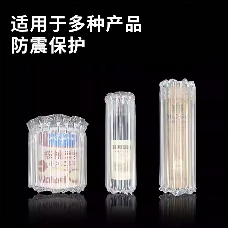 加厚蜂蜜气泡柱U型红酒奶粉气柱袋充气气柱卷气泡袋快递打包批发|undefined