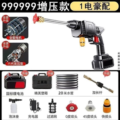 Car washing machine high-pressure water gun, lithium - 999980mah-pressure-is-not-as-good-as-the-package-from-a-friend-huiqi-crushes-the-competition1-battery-20m-tubes-storage-box-limited-time-launch