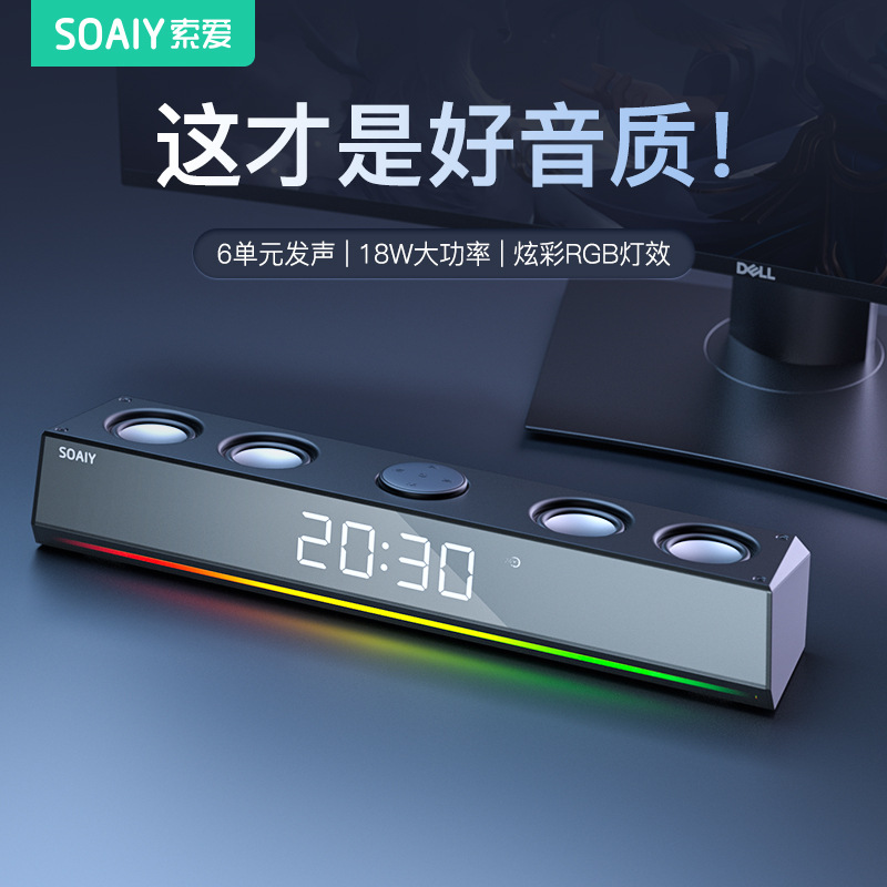索愛SH18電腦音響台式家用藍牙小音箱遊戲桌面有線筆記本電競遊戲