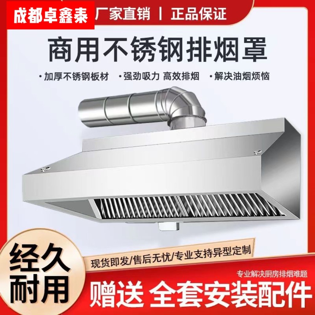 商用加厚不锈钢排烟罩风机厨房餐厅食堂大吸力烟罩不锈钢排风罩