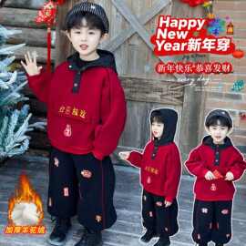 男童喜庆穿搭百搭卫衣套装中小童韩版撞色秋冬运动风连帽衫两件套