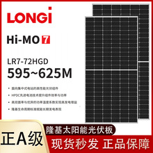 LONGI¡��HI-M07�p���p��̫��ܰ�LR7-72HGD595-625M̫��ܹ����