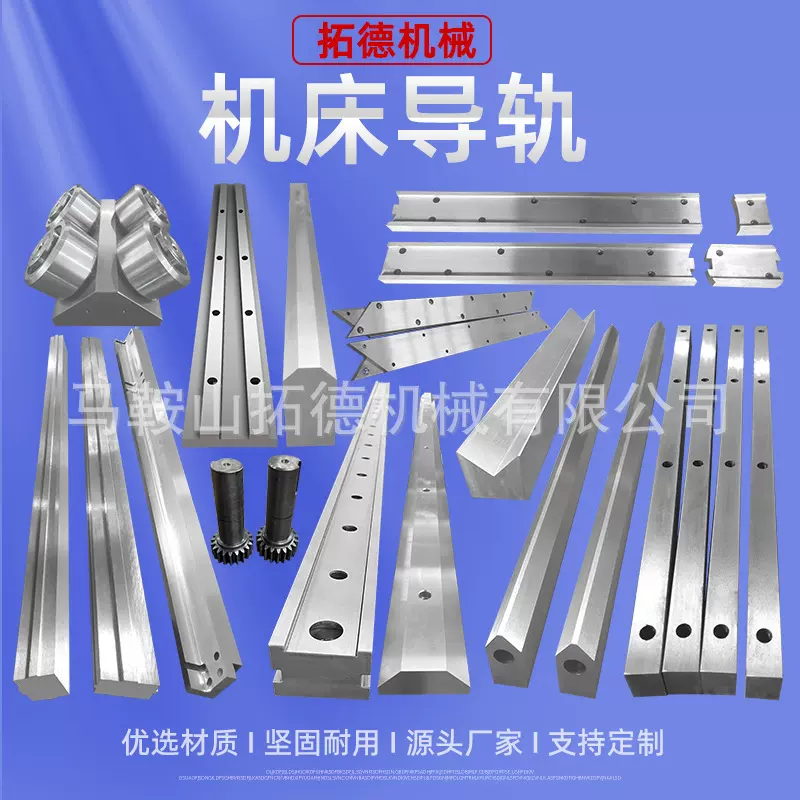 机床导轨 重载直线滑动机械机床导轨 工业机床滚动直线导轨