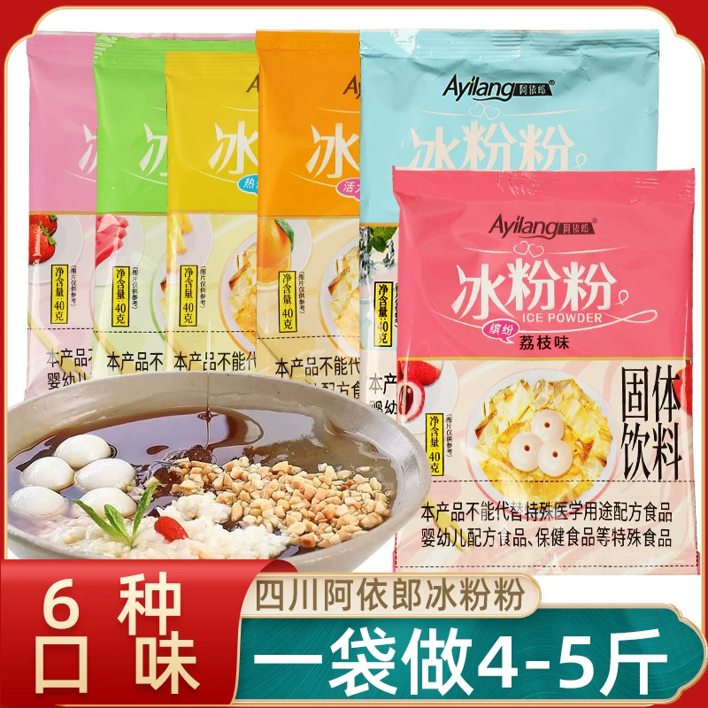 Ледяной порошок Ayilang, 40 г, фруктовый ледяной порошок, целая коробка, оригинальный ледяной порошок, коммерческий ледяной порошок с коричневым сахаром, дисплей для закусок в Сычуане