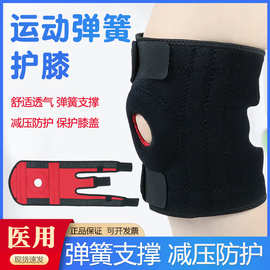 篮球护膝运动男跑步半月板伤损登山爬山女夏季膝盖保护关节羽毛球