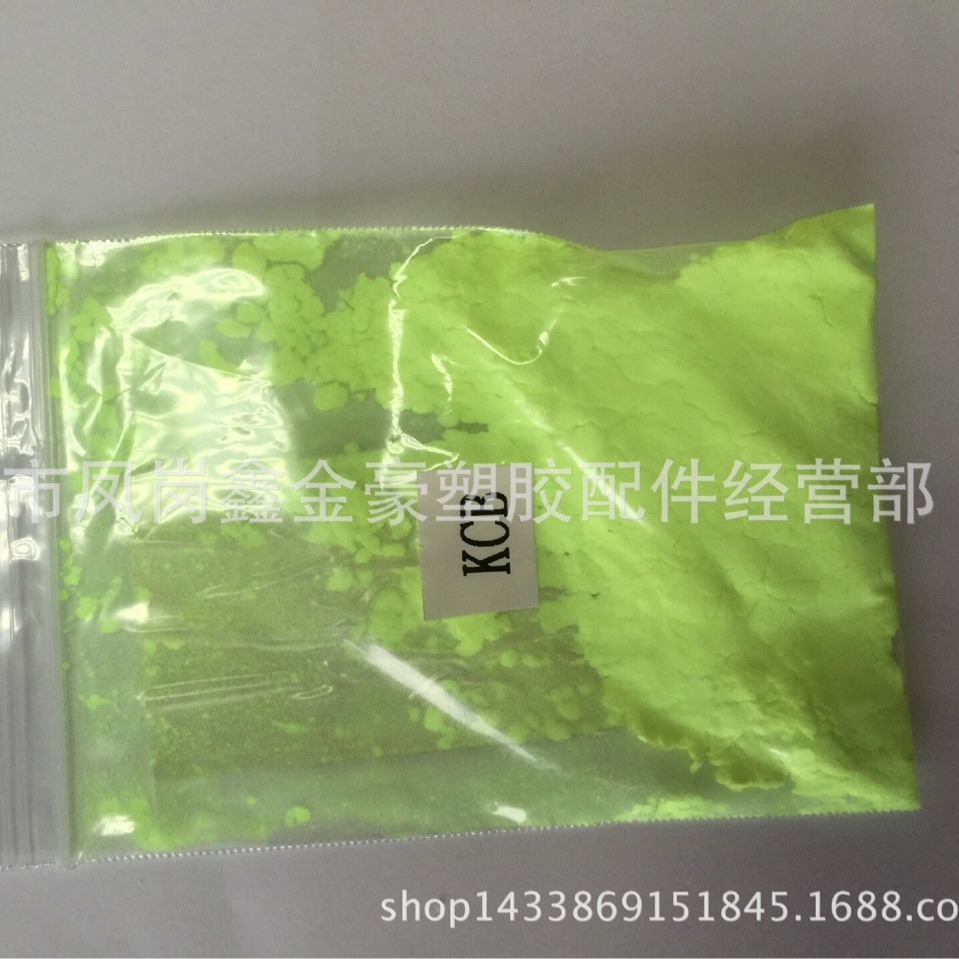 PVC薄膜塑料发泡EVA增白增艳＜荧光增白剂KCB＞鞋材增白增亮剂