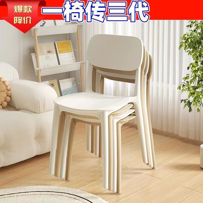 椅子家用塑料餐椅靠背椅加厚白色商用餐桌椅卧室户外久坐舒服凳子
