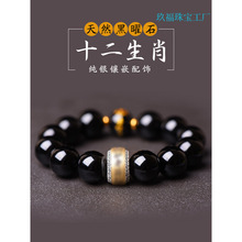 乌金黑曜石手链男生肖本命佛珠手串男士普贤文殊菩萨女本命年礼物