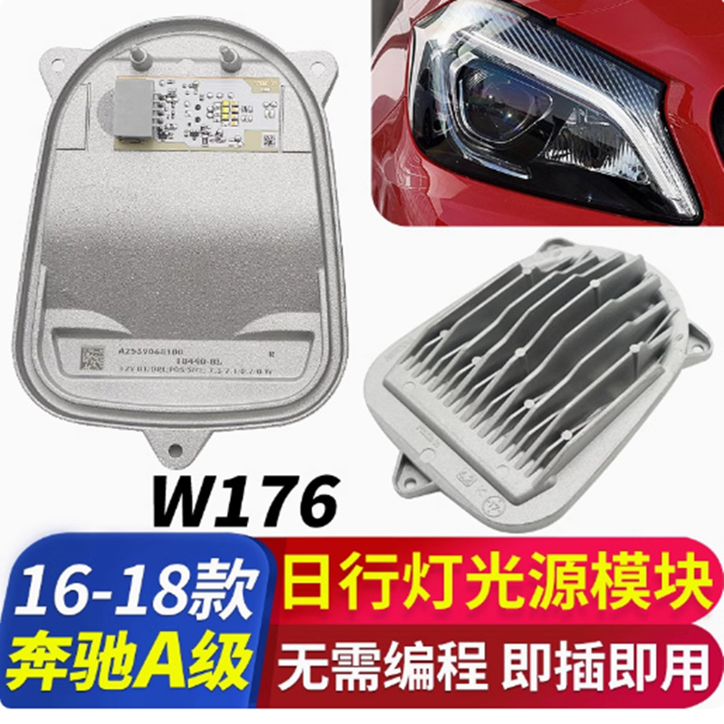 Aplicable a la fuente de luz de la luz de dirección de la luz de marcha diurna de clase A de Mercedes-Benz W176 módulo de lámpara de lámpara de giro de la luz de marcha diurna