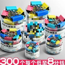 彩色长尾夹燕尾夹大号中号小号票据铁夹子混合装文件试卷固定书本