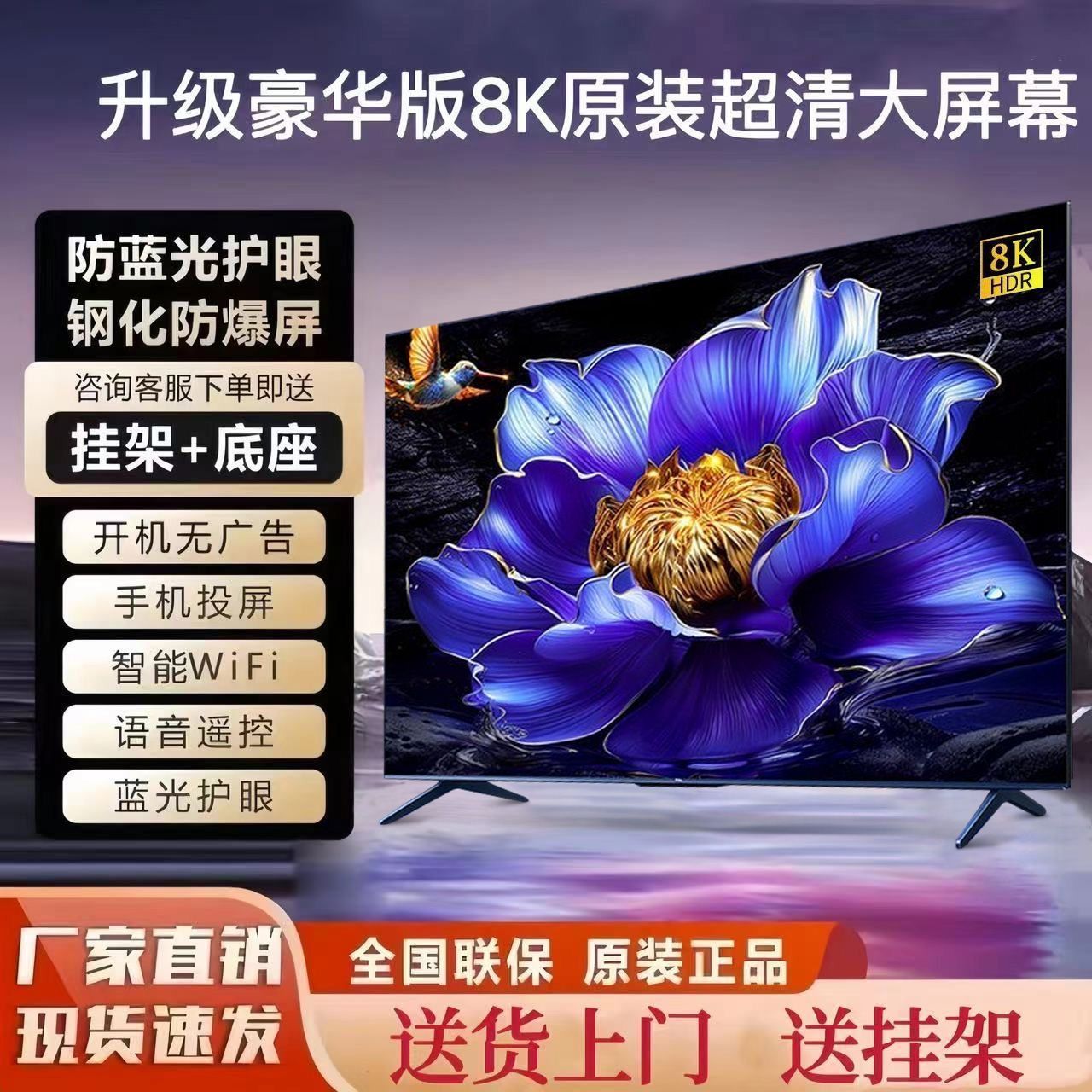 8K Ace Ultra Hd Home Living Room 65inch Tv 75-Inch 85-Inch 95inch 105inch Large Screen Internet Tv