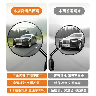 Scooter Rearview Mirror, Bicycle – Other Electric Vehicle Accessories
