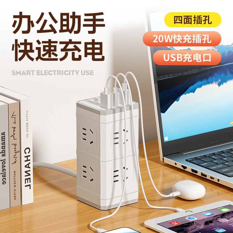 塔式桌面插排大功率快充带时钟设置家用宿舍插座带USB