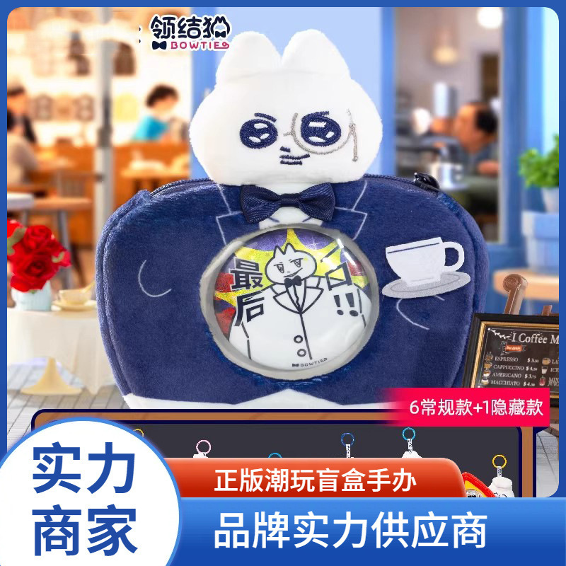 Authentic New Product Bow Tie Cat - Cafe Series Badge Pack + Badge Combo Blind Box Merchandise Wholesale Authentic New Product Bow Tie Cat - Cafe Series Badge Pack + Badge Combo Blind Box Merchandise Wholesale