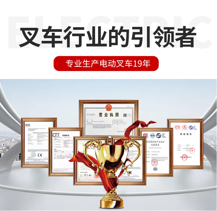 电动叉车详情页13