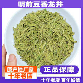龙井新茶2026年明前绿茶正宗浙江头春嫩芽豆香龙井春茶散罐装茶叶