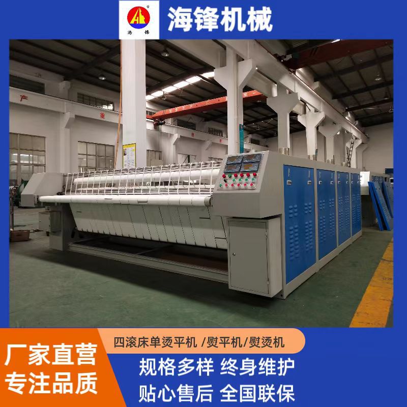 【优惠供应】50~100间酒店床单烫平机、被罩熨平机，3米电加热型