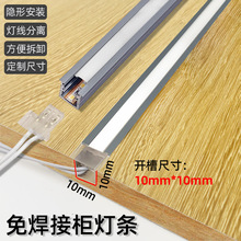 可拆卸鞋柜子层板灯条免焊接嵌入式led橱柜灯衣柜线条灯酒柜灯带