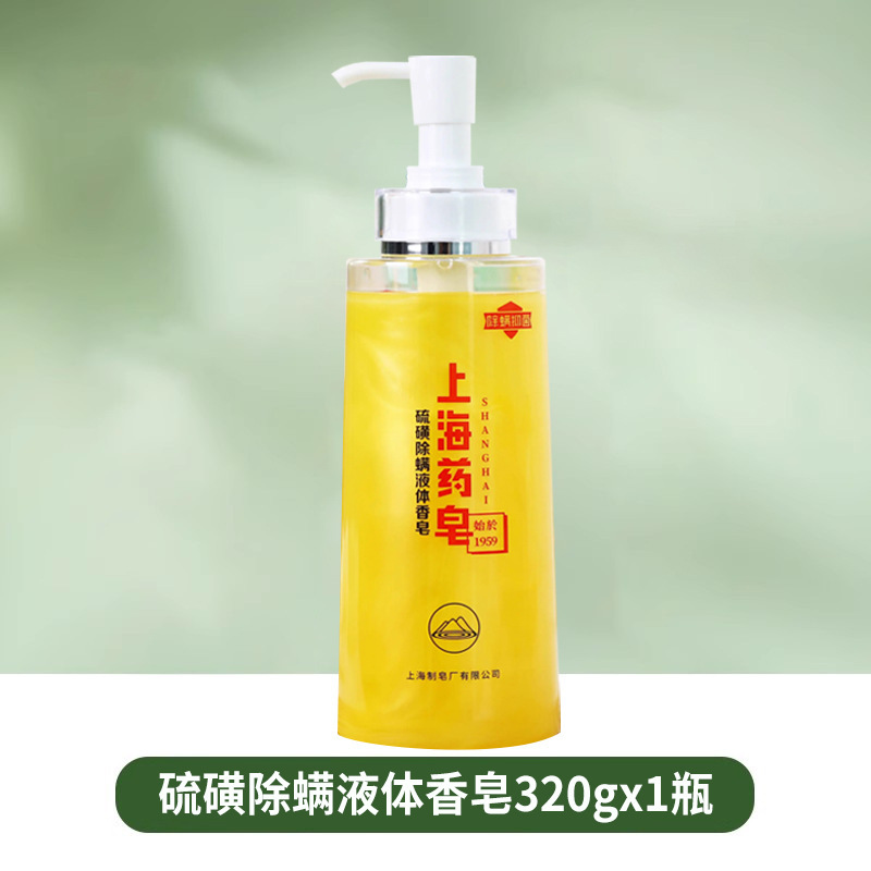 上海薬用石鹸 500 グラム硫黄液体石鹸ダニ除去硫黄石鹸洗顔ユニバーサルバスソープ本物の卸売配送|undefined