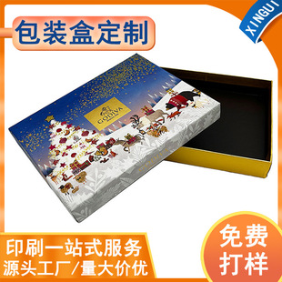 Customized Christmas Gift Box, Corrugated Box, Custom-Made Color Printing, Heaven and Earth Cover, Color Box Packaging, Printed Paper Box, Custom-Made Logo Printing