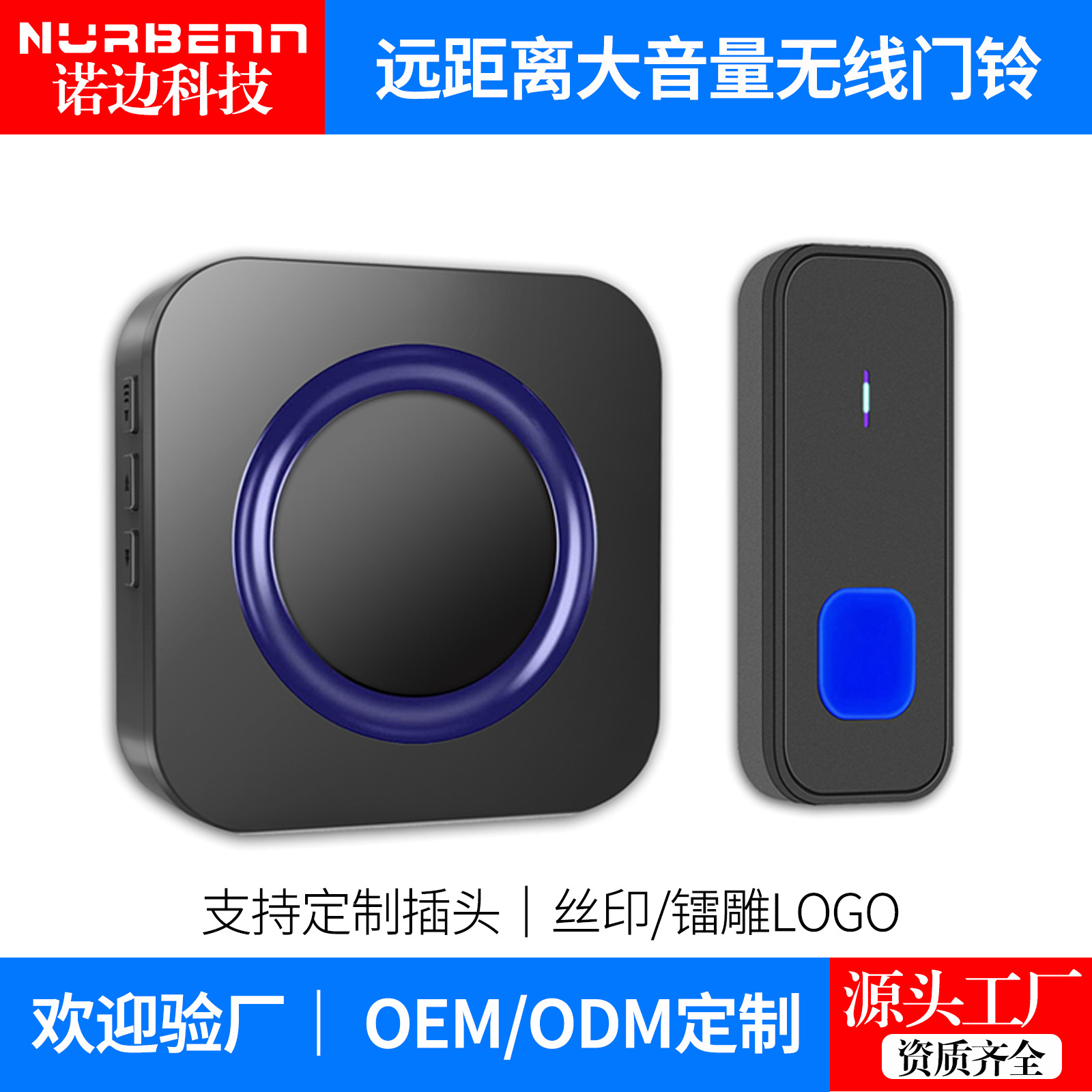 诺边M9电子门铃一拖一LED防水远距离叮咚433外贸跨境遥控LED显示