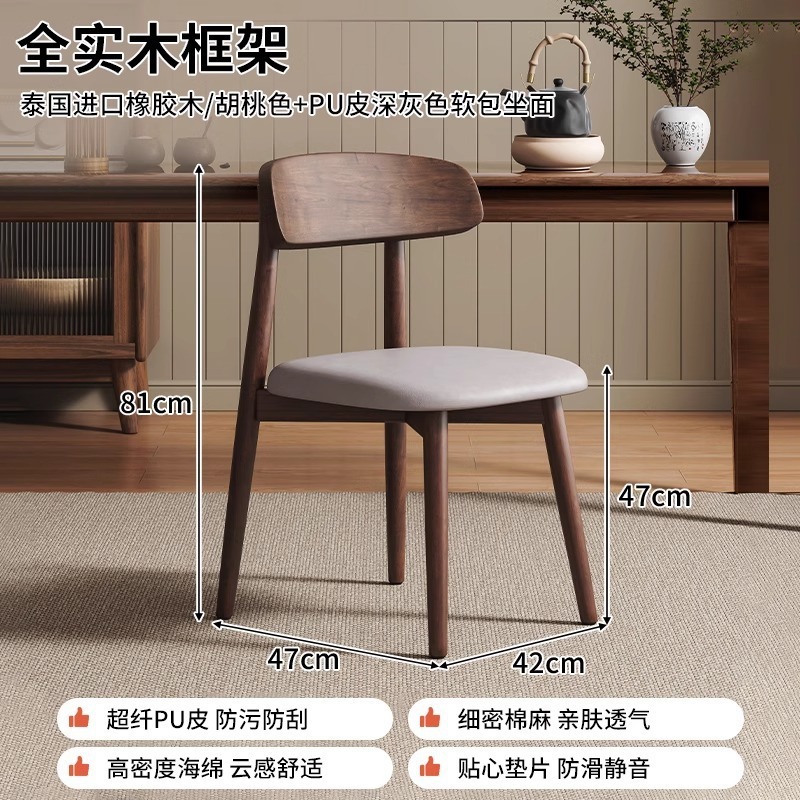 北欧奶油风餐桌椅子实木餐椅家用现代简约餐厅靠椅椅灵芝休闲凳子|undefined