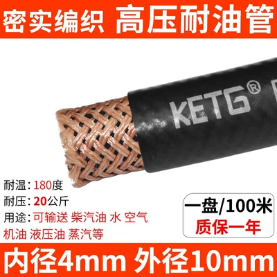 Kete Guni high-temperature resistant rubber hose, explosion-proof high-pressure gasoline hose, black diesel oil hose, hydraulic heat-resistant steam water hose (Tubing) - high-pressure-heat-resistant-and-oil-resistant-hose-inner-diameter-4mm-1m-one-year-warranty